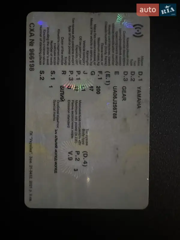 Скутер Yamaha Gear 4T 2013 в Ладыжине документ 2 фото Скутер Yamaha Gear 4T 2013 в Ладыжине документ