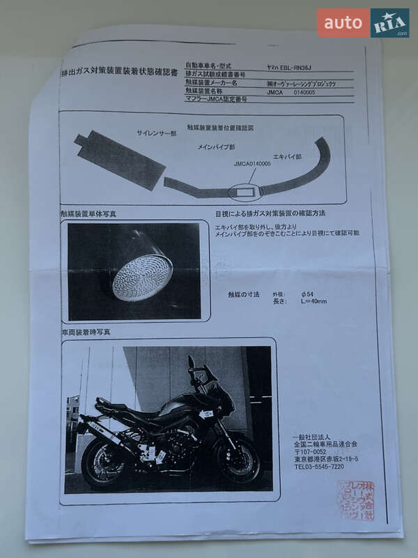 Мотоцикл Туризм Yamaha MT-09 2015 в Рівному фото 35 Мотоцикл Туризм Yamaha MT-09 2015 в Рівному