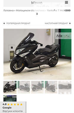 Макси-скутер Yamaha T-Max 500 2011 в Черноморске