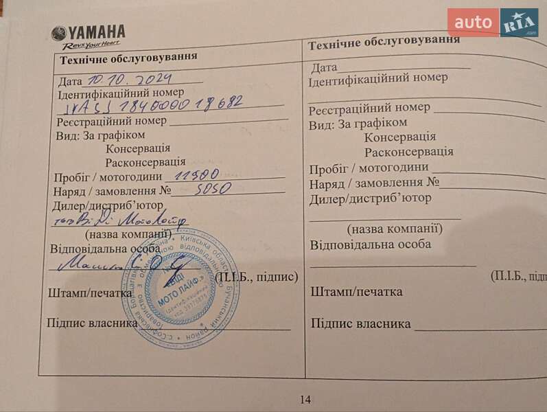 Скутер Yamaha T-MAX 2021 в Киеве фото 14 Скутер Yamaha T-MAX 2021 в Киеве