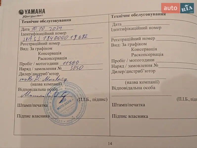 Скутер Yamaha T-MAX 2021 в Киеве документ 2 фото Скутер Yamaha T-MAX 2021 в Киеве документ