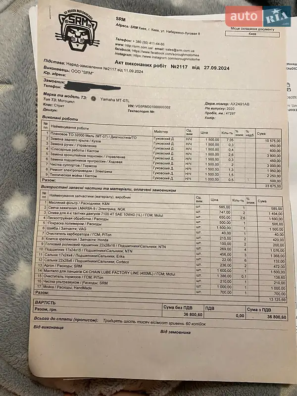 Мотоцикл Спорт-туризм Yamaha Tracer 2020 в Киеве документ