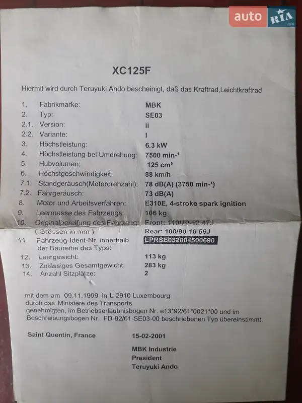 Максі-скутер Yamaha XC 2001 в Білій Церкві документ