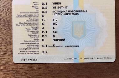 Скутер YiBen YB 150T-15 2014 в 