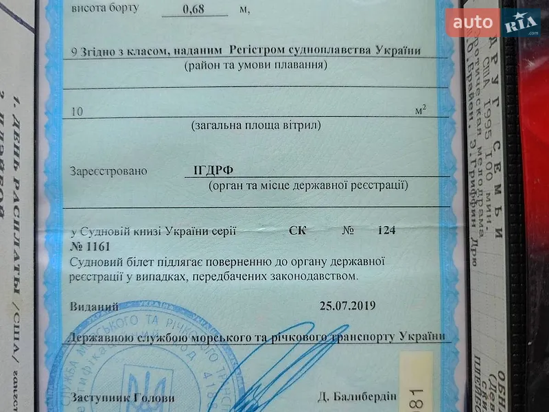 Лодка Южанка 1 1976 в Киеве документ 3 фото Лодка Южанка 1 1976 в Киеве документ