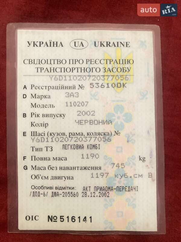 Хэтчбек ЗАЗ 1102 Таврия-Нова 2002 в Тростянце фото 8 Хэтчбек ЗАЗ 1102 Таврия-Нова 2002 в Тростянце