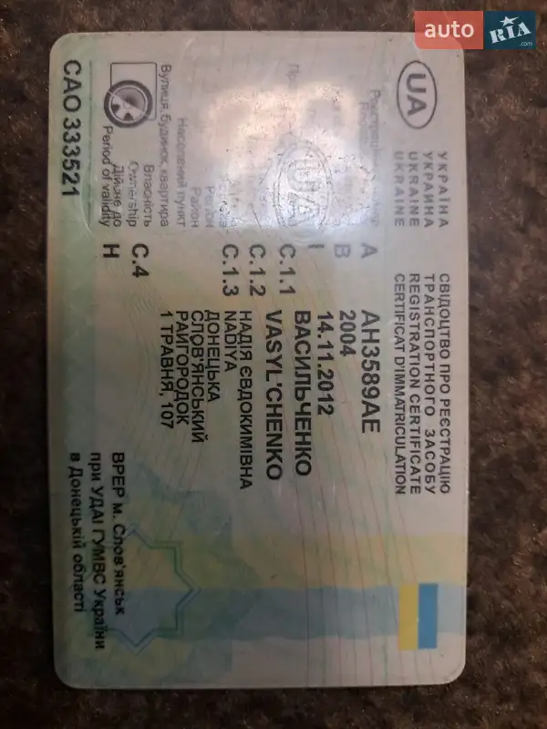 Хэтчбек ЗАЗ 1102 Таврия-Нова 2004 в Славянске документ 2 фото Хэтчбек ЗАЗ 1102 Таврия-Нова 2004 в Славянске документ