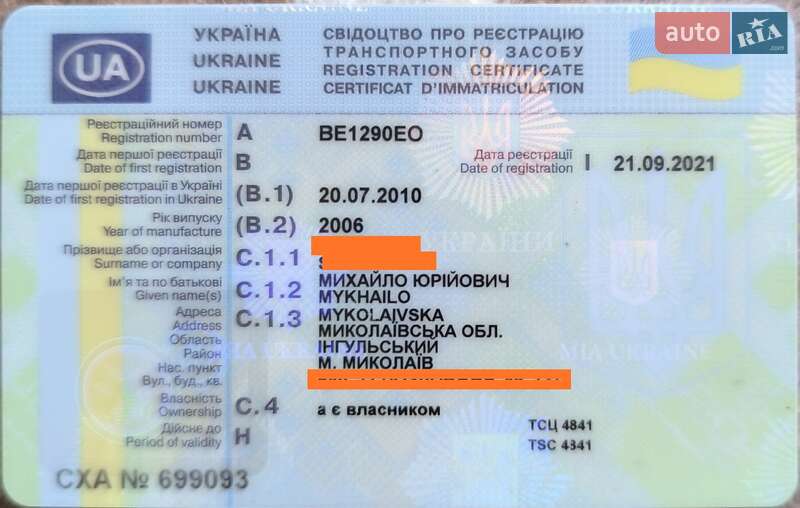 ЗАЗ 1102 Таврия-Нова 2006