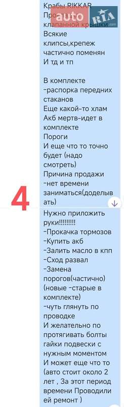 Хетчбек ЗАЗ 1102 Таврія-Нова 2005 в Запоріжжі фото 13 Хетчбек ЗАЗ 1102 Таврія-Нова 2005 в Запоріжжі