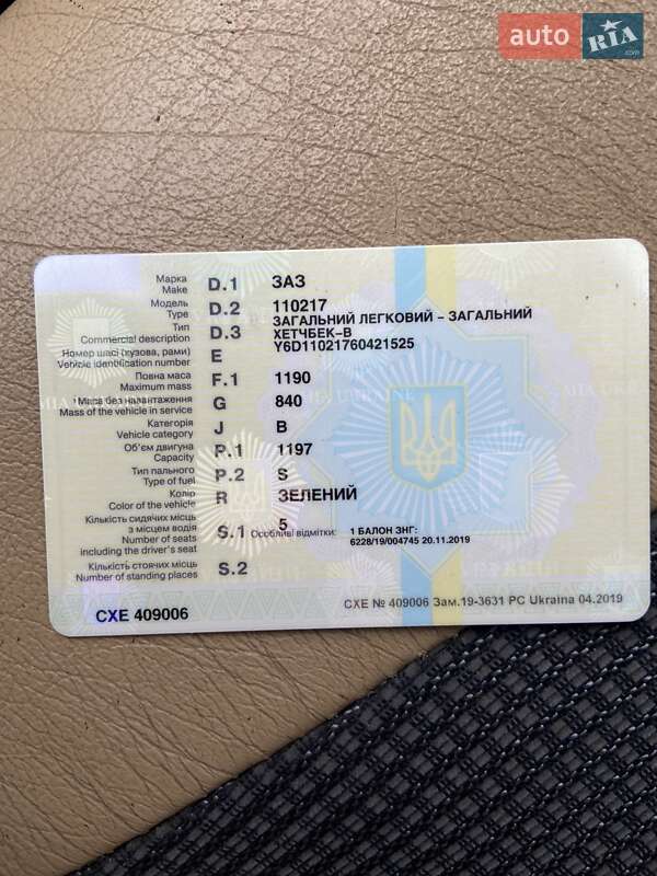 Хетчбек ЗАЗ 1102 Таврія 2006 в Магдалинівці