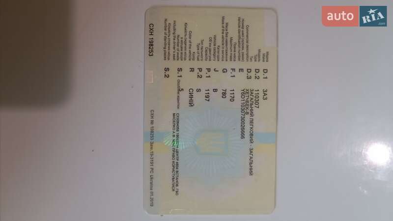 Ліфтбек ЗАЗ 1103 Славута 2003 в Брюховичах фото 12 Ліфтбек ЗАЗ 1103 Славута 2003 в Брюховичах