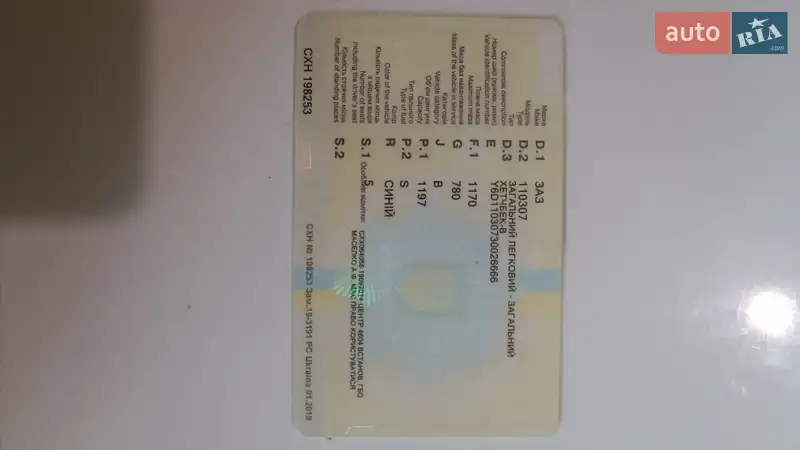 Ліфтбек ЗАЗ 1103 Славута 2003 в Брюховичах документ 2 фото Ліфтбек ЗАЗ 1103 Славута 2003 в Брюховичах документ