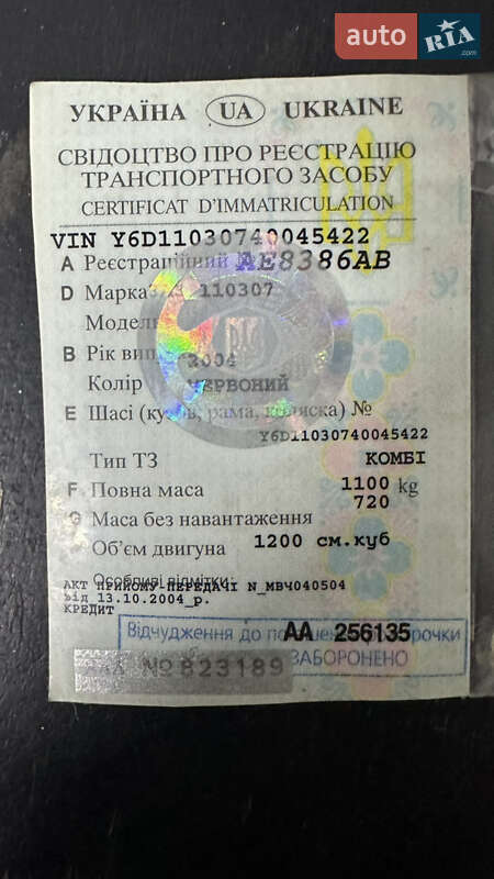 Лифтбек ЗАЗ 1103 Славута 2004 в Днепре фото 16 Лифтбек ЗАЗ 1103 Славута 2004 в Днепре
