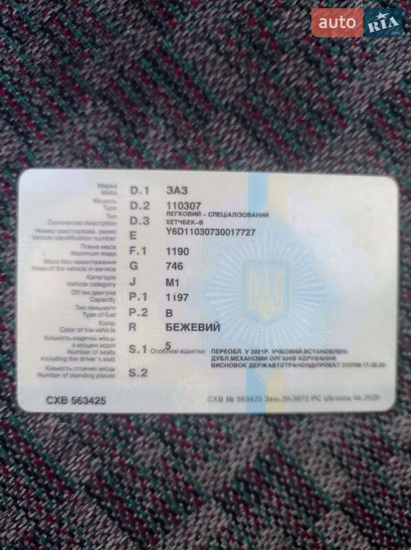 Лифтбек ЗАЗ 1103 Славута 2003 в Днепре фото 14 Лифтбек ЗАЗ 1103 Славута 2003 в Днепре