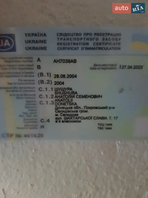 Лифтбек ЗАЗ 1103 Славута 2004 в Киеве документ