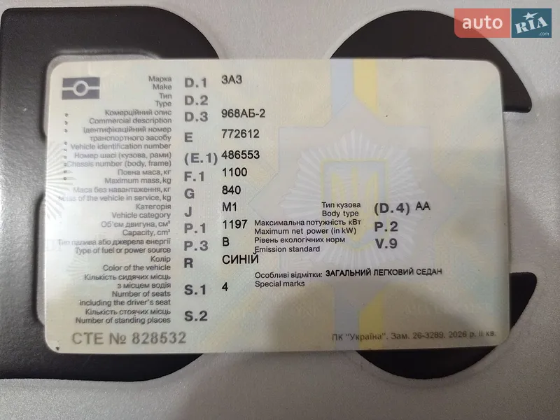 ЗАЗ 968 1976