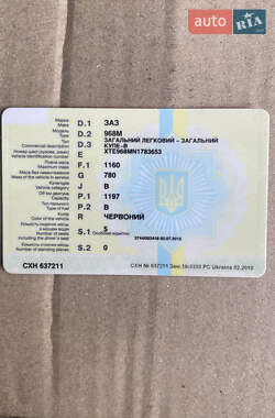 Седан ЗАЗ 968М 1992 в 