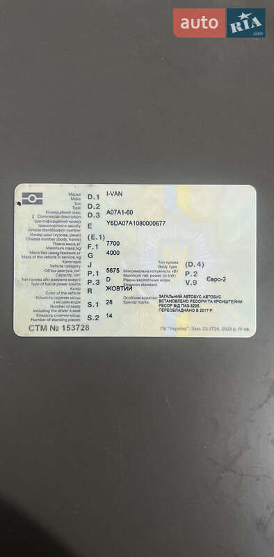 Городской автобус ЗАЗ A07А I-VAN 2008 в Белой Церкви