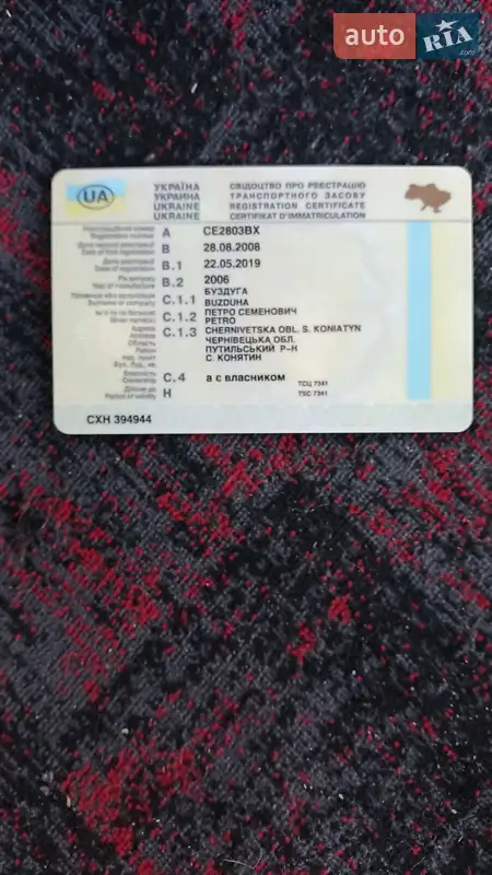 Пригородный автобус ЗАЗ A07А I-VAN 2006 в Черновцах документ 2 фото Пригородный автобус ЗАЗ A07А I-VAN 2006 в Черновцах документ