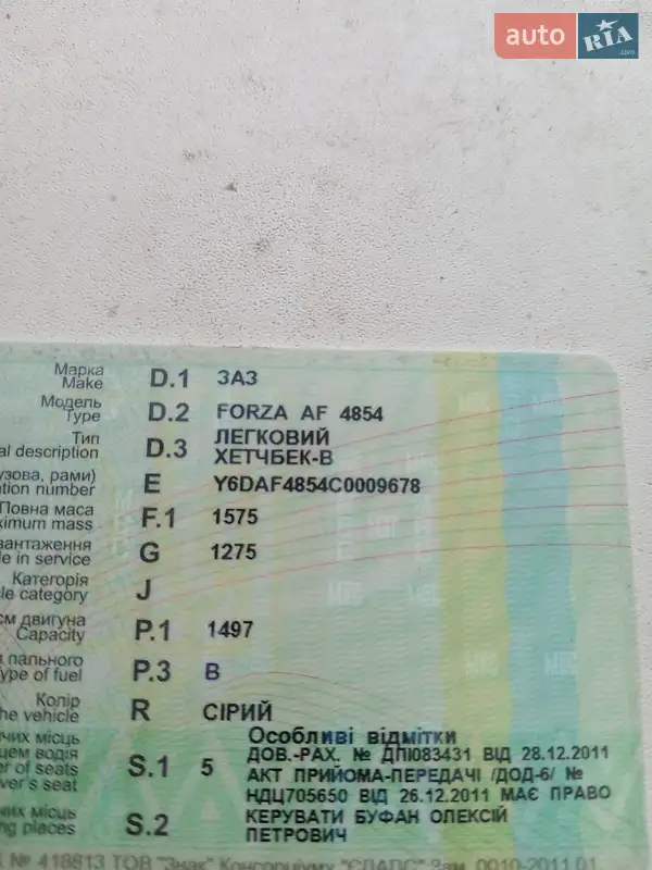 Хэтчбек ЗАЗ Forza 2011 в Киеве документ 2 фото Хэтчбек ЗАЗ Forza 2011 в Киеве документ