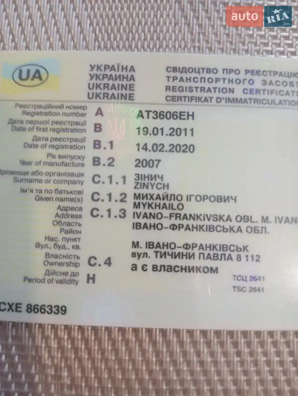 Седан ЗАЗ Lanos 2007 в Богородчанах документ 2 фото Седан ЗАЗ Lanos 2007 в Богородчанах документ