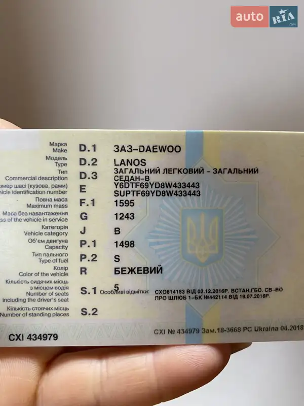 Седан ЗАЗ Lanos 2008 в Березане документ