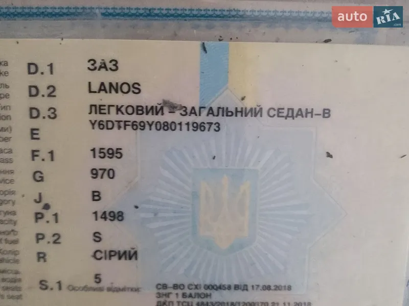 Седан ЗАЗ Lanos 2008 в Первомайске документ