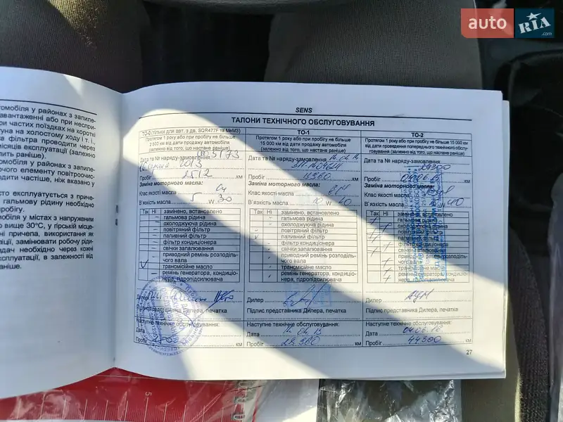 Седан ЗАЗ Sens 2013 в Киеве документ 2 фото Седан ЗАЗ Sens 2013 в Киеве документ