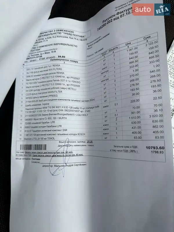 Седан ЗАЗ Sens 2007 в Полтаві документ