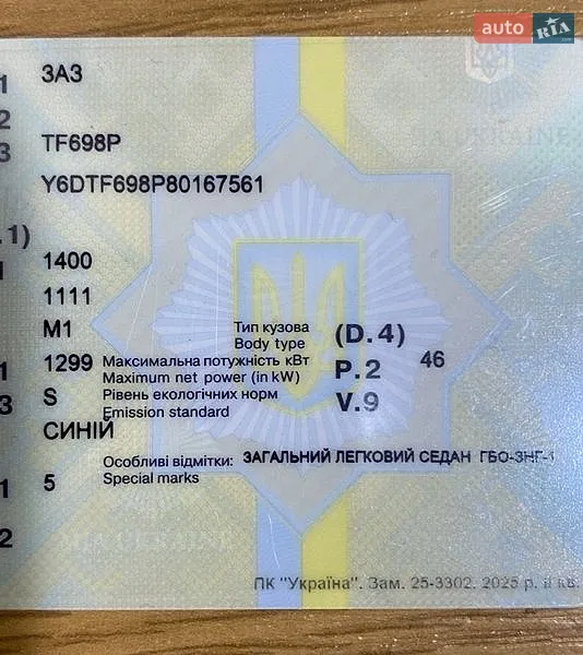 ЗАЗ Sens