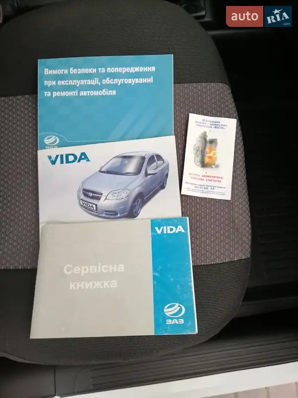 Седан ЗАЗ Vida 2013 в Запорожье документ 2 фото Седан ЗАЗ Vida 2013 в Запорожье документ