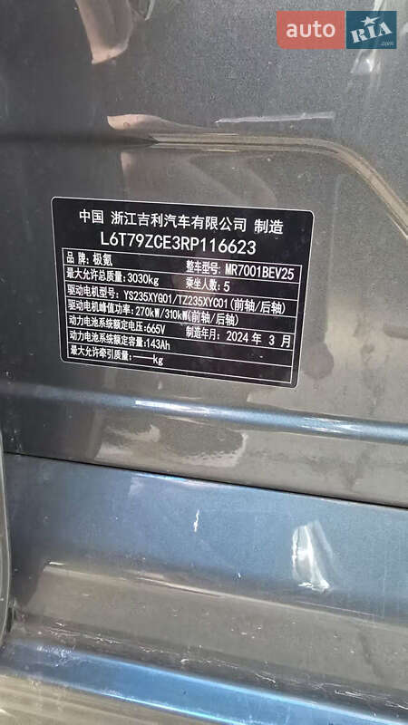 Внедорожник / Кроссовер Zeekr 001 2024 в Львове