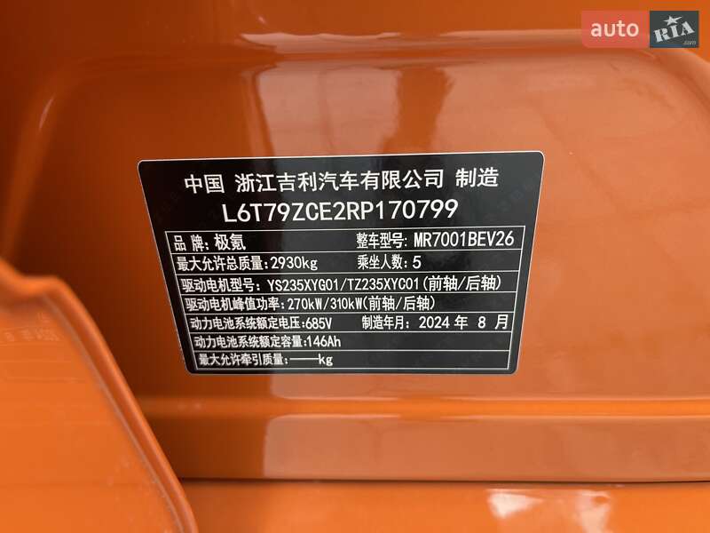 Позашляховик / Кросовер Zeekr 001 2024 в Одесі