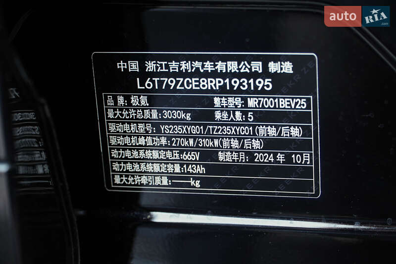 Внедорожник / Кроссовер Zeekr 001 2024 в Одессе фото 23 Внедорожник / Кроссовер Zeekr 001 2024 в Одессе