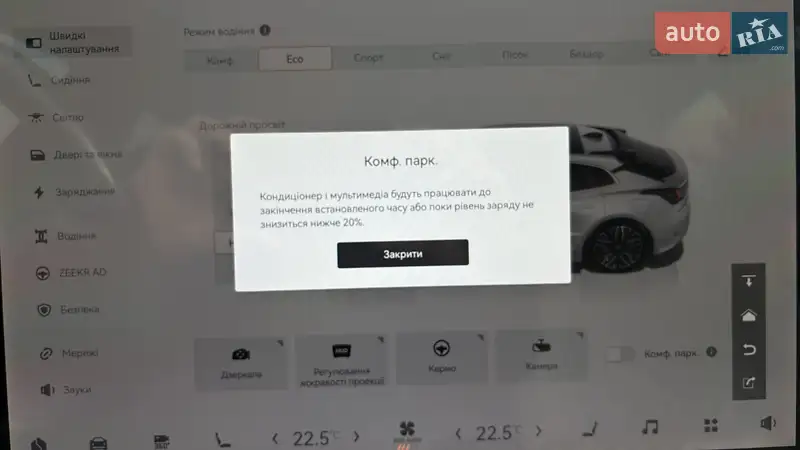 Внедорожник / Кроссовер Zeekr 001 2022 в Черкассах документ 2 фото Внедорожник / Кроссовер Zeekr 001 2022 в Черкассах документ