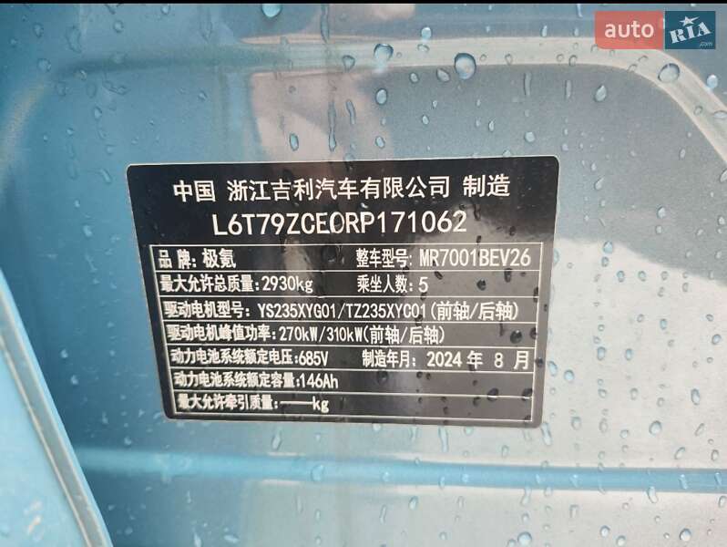 Позашляховик / Кросовер Zeekr 001 2024 в Дніпрі фото 7 Позашляховик / Кросовер Zeekr 001 2024 в Дніпрі