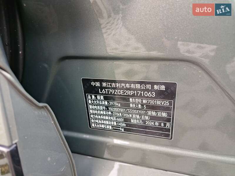 Позашляховик / Кросовер Zeekr 001 2024 в Хмельницькому фото 44 Позашляховик / Кросовер Zeekr 001 2024 в Хмельницькому