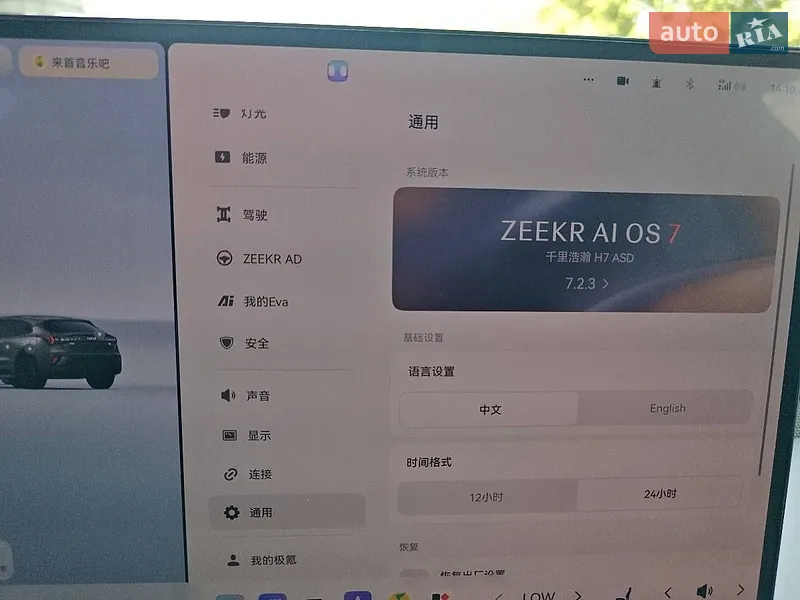 Внедорожник / Кроссовер Zeekr 001 2025 в Киеве документ 2 фото Внедорожник / Кроссовер Zeekr 001 2025 в Киеве документ