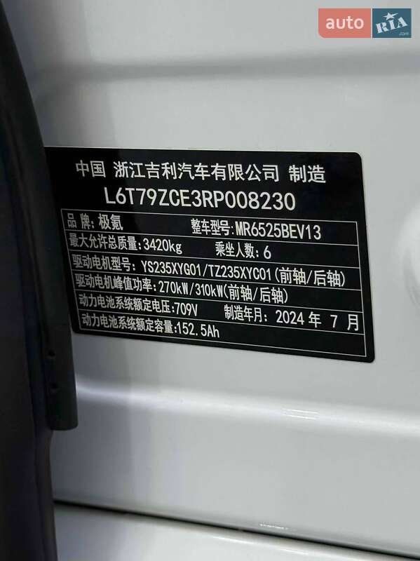 Мінівен Zeekr 009 2024 в Погребах фото 15 Мінівен Zeekr 009 2024 в Погребах