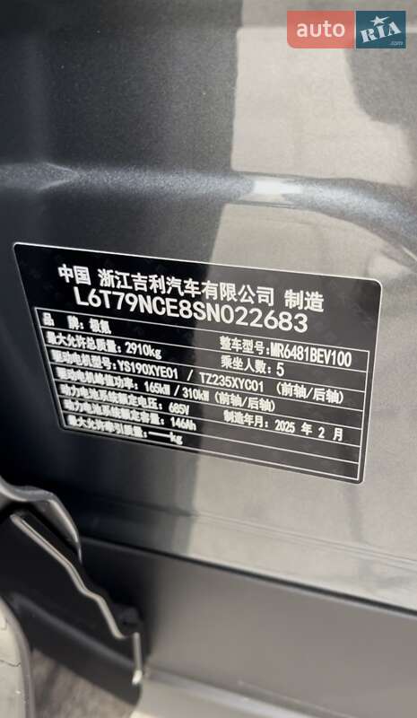 Внедорожник / Кроссовер Zeekr 7X 2025 в Одессе фото 12 Внедорожник / Кроссовер Zeekr 7X 2025 в Одессе