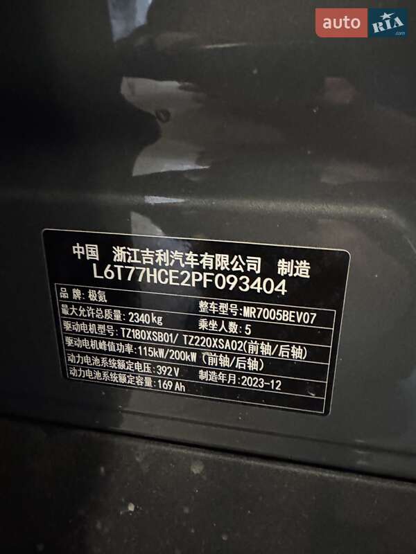 Внедорожник / Кроссовер Zeekr X 2023 в Днепре