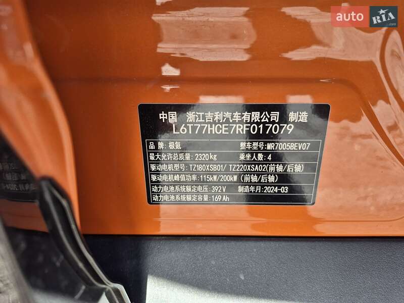 Внедорожник / Кроссовер Zeekr X 2024 в Киеве фото 29 Внедорожник / Кроссовер Zeekr X 2024 в Киеве