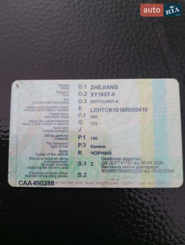 Мопеди Zhejiang XY 2009 в Вінниці фото 6 Мопеди Zhejiang XY 2009 в Вінниці