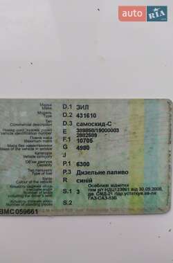 Самоскид ЗИЛ 130 1989 в  фото 8 Самоскид ЗИЛ 130 1989 в
