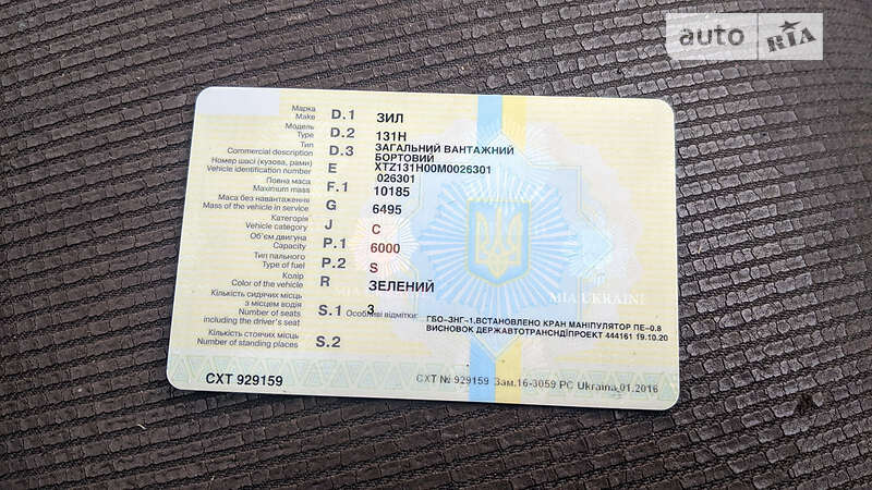 Лісовоз / Сортиментовоз ЗІЛ 131 1991 в Шостці
