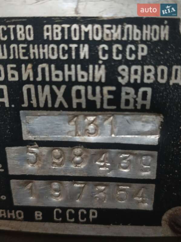 Лесовоз / Сортиментовоз ЗИЛ 131 1971 в Олевске