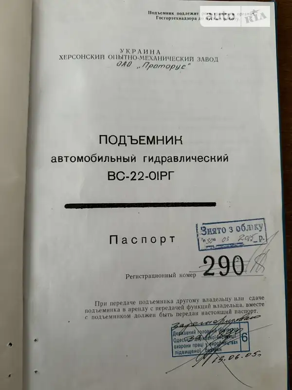 Другие грузовики ЗИЛ 433362 1994 в Вольногорске документ