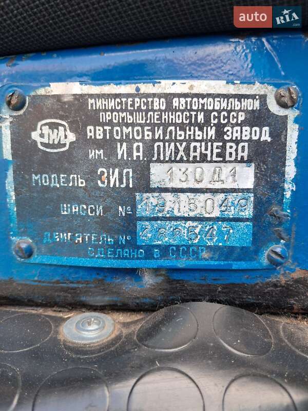 Самосвал ЗИЛ ММЗ 4502 1981 в Винниках