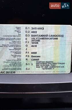 Самосвал ЗИЛ ММЗ 4502 1989 в 