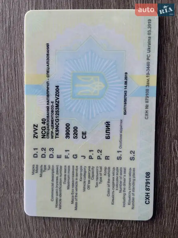 Цементовоз ZVVZ NCA 2004 в Виннице документ